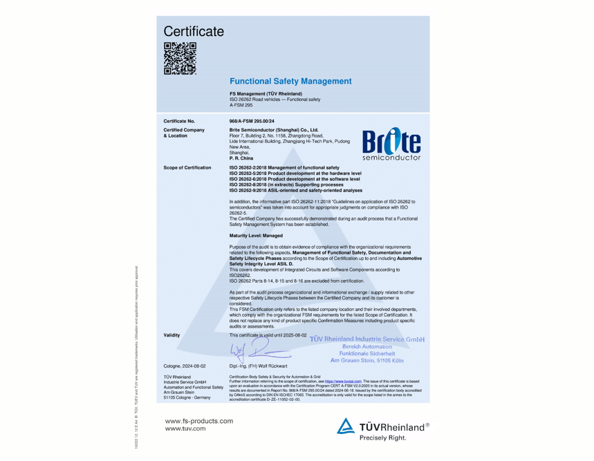 ISO 26262证书